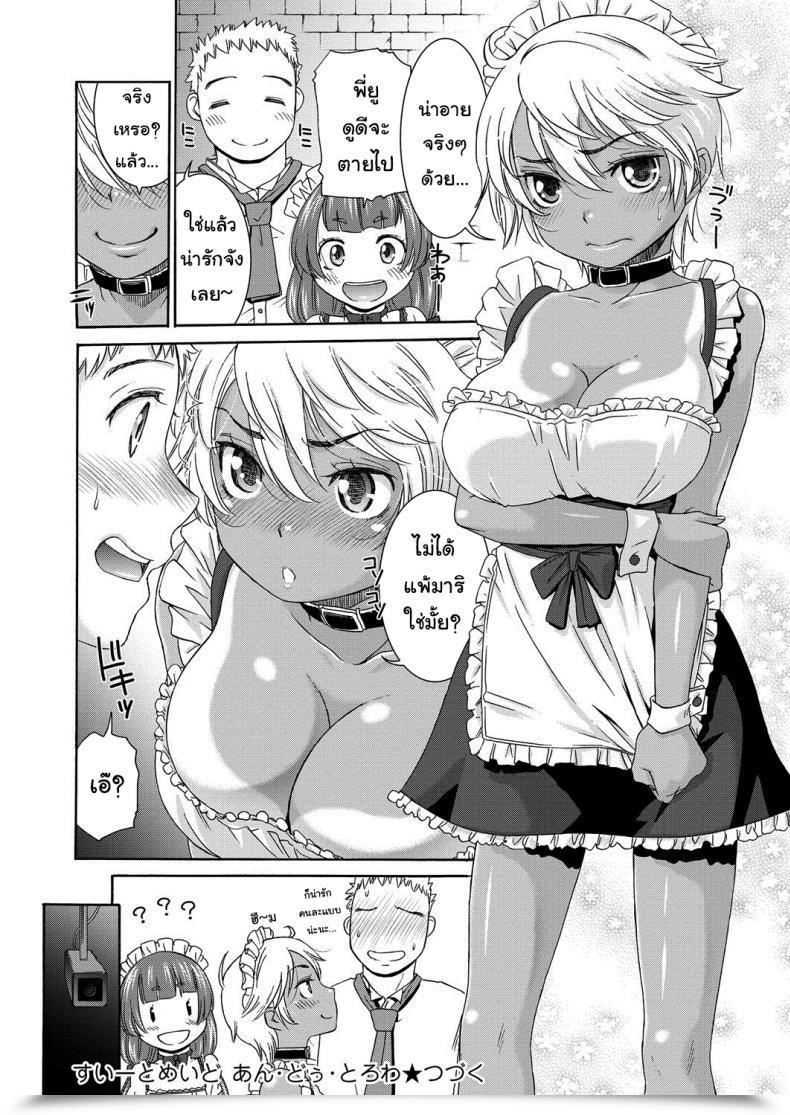Doujin Momonosuke Candy Maid Muboubi Shimai Vol. 2 โดจินแปลไทย 35