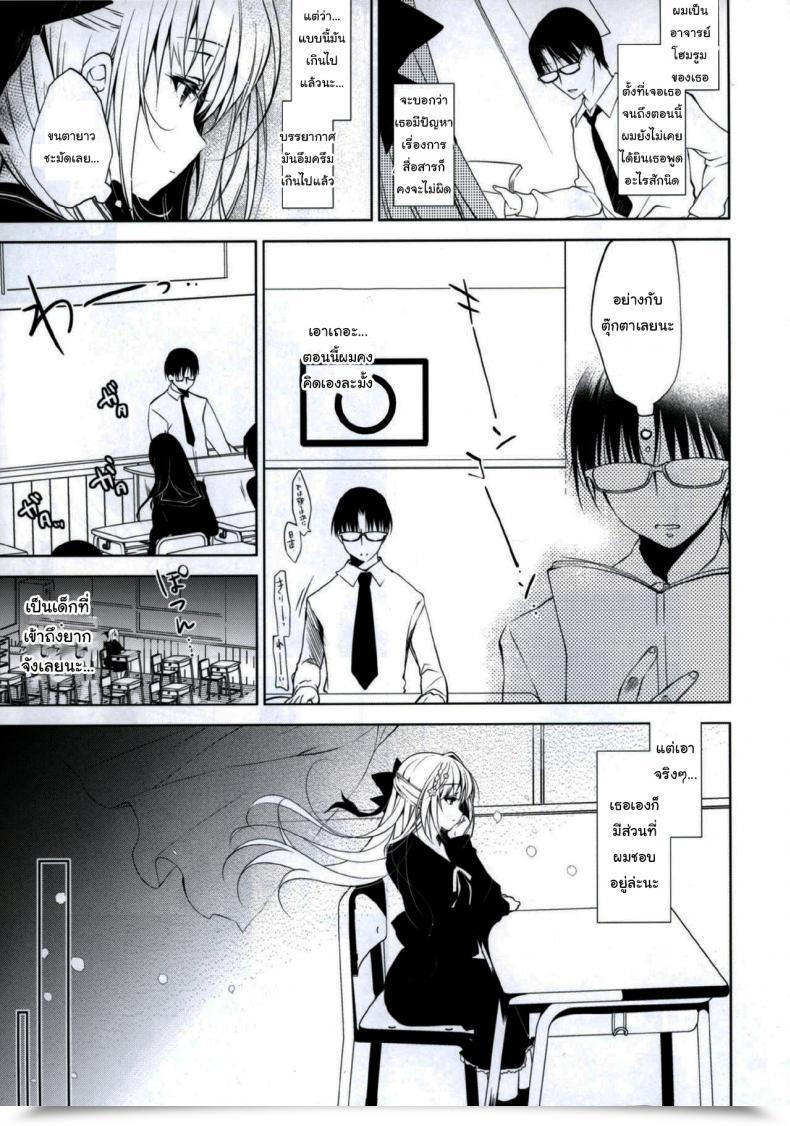 Doujin Comitia120 Ninokoya Ninoko Shoujo Kaishun Vol. 1 โดจินแปลไทย 11