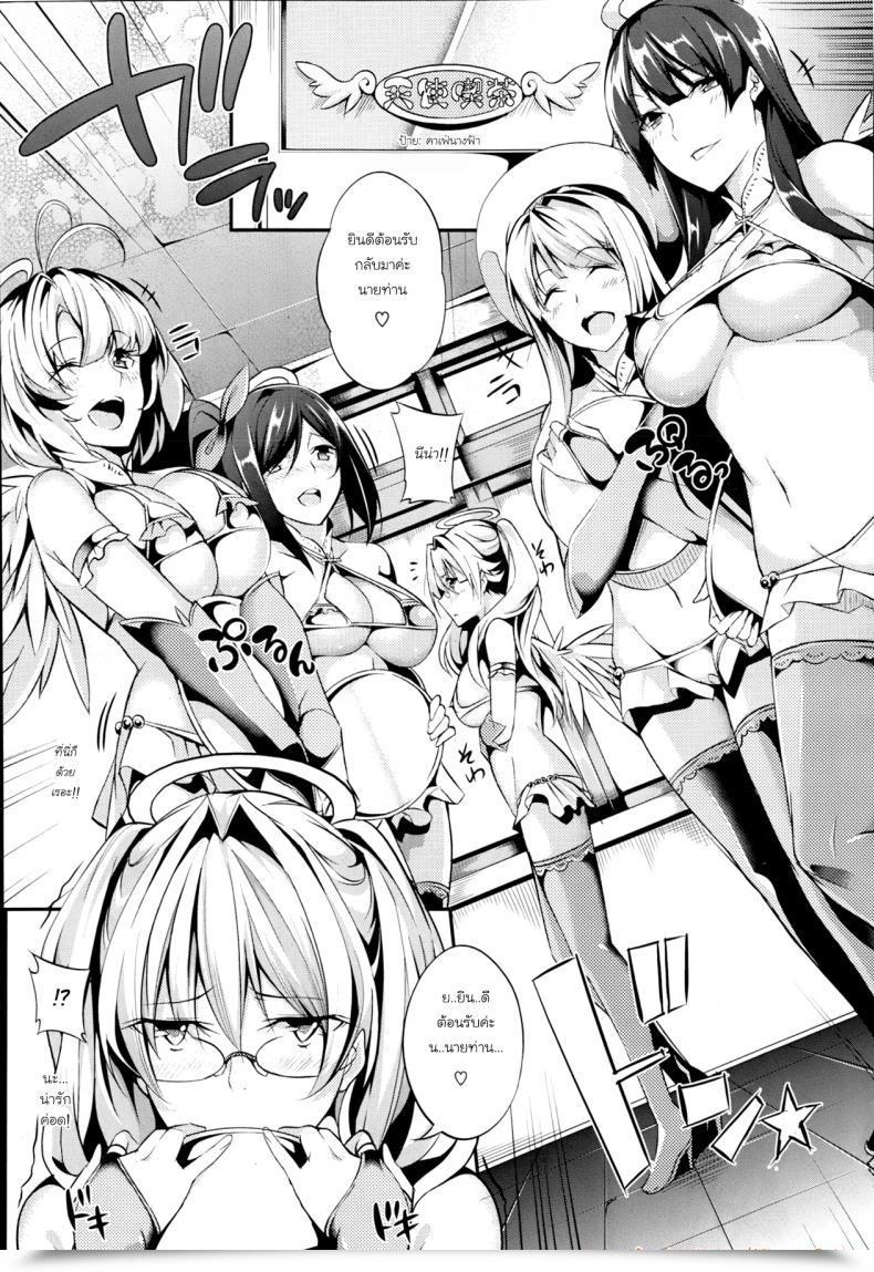 Doujin Nanao 3 Piece Vol. 3 โดจินแปลไทย 15