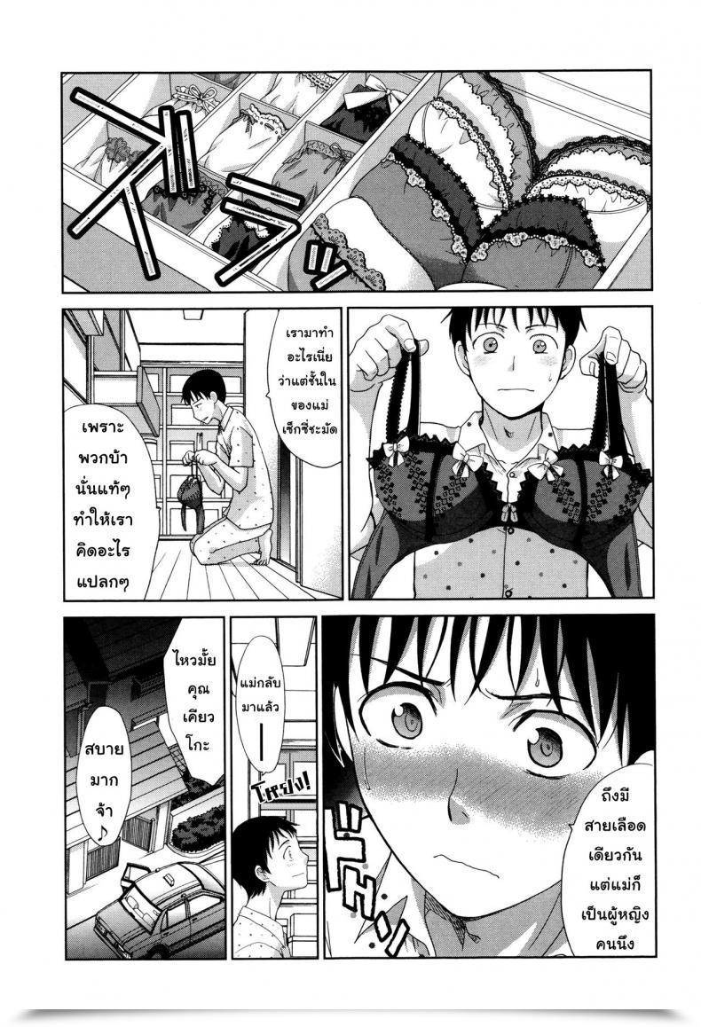 Doujin Itaba Hiroshi Haha Futari | Two Moms Haha Futari Vol. 4 โดจินแปลไทย 9