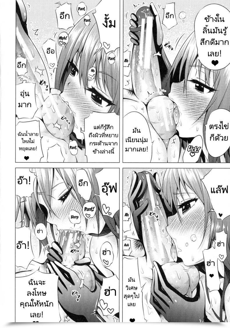 Doujin Akatsuki Myuuto Isekai Harem Paradise Jou Otherworld Harem Paradise Vol. 02 โดจินแปลไทย 17