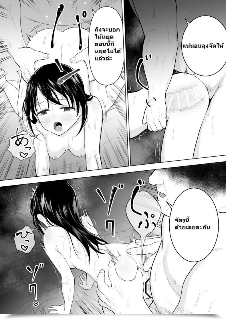 Doujin Mitsume No Mitsumame Yoikorogashi Watashi Datte Otoko No Hito O Hikitsuketai Vol. 1 โดจินแปลไทย 91