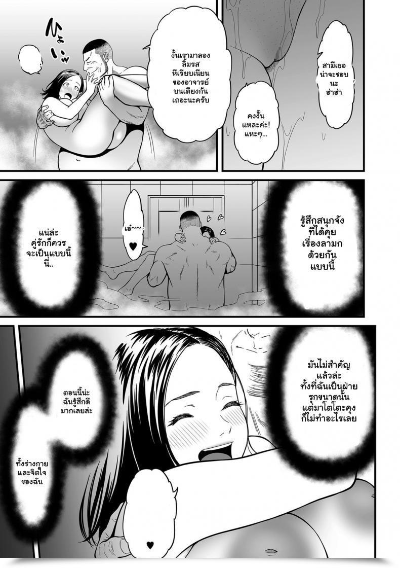 Doujin Tsuzura Kuzukago Onna Eromangaka Ga Inran Da Nante Gensou Ja Nai It’S Not A Fantasy That The Feminine Erotic Mangaka Is A Pervert Vol. 2 โดจินแปลไทย 9