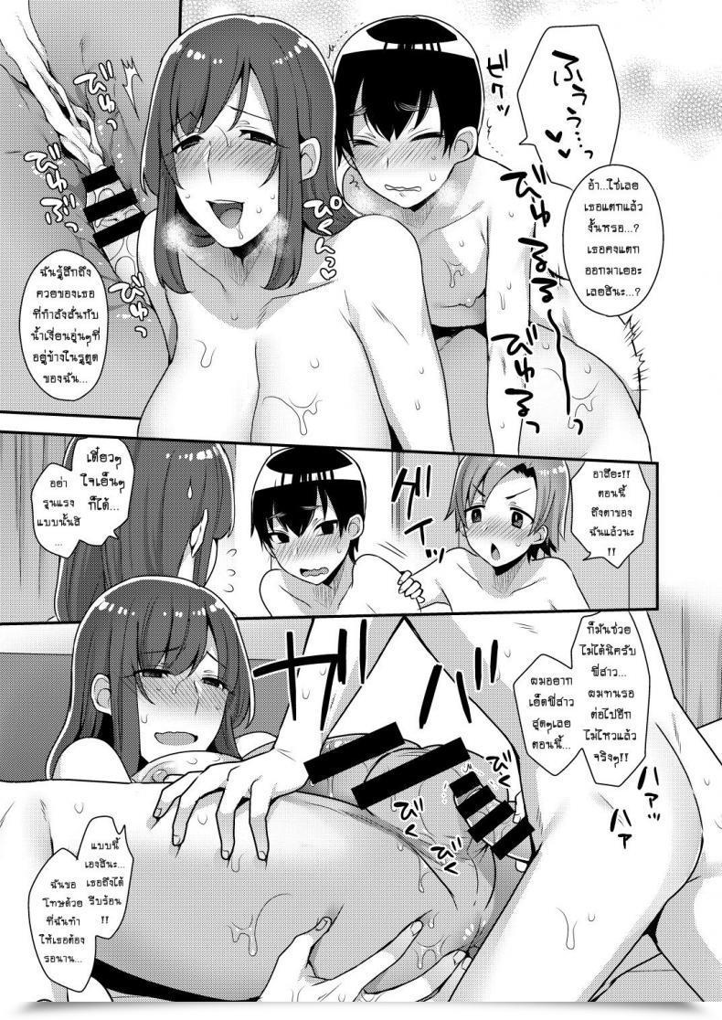Doujin Mogiki Hayami Milk Sister Granada Sky Vol. 1 โดจินแปลไทย 41