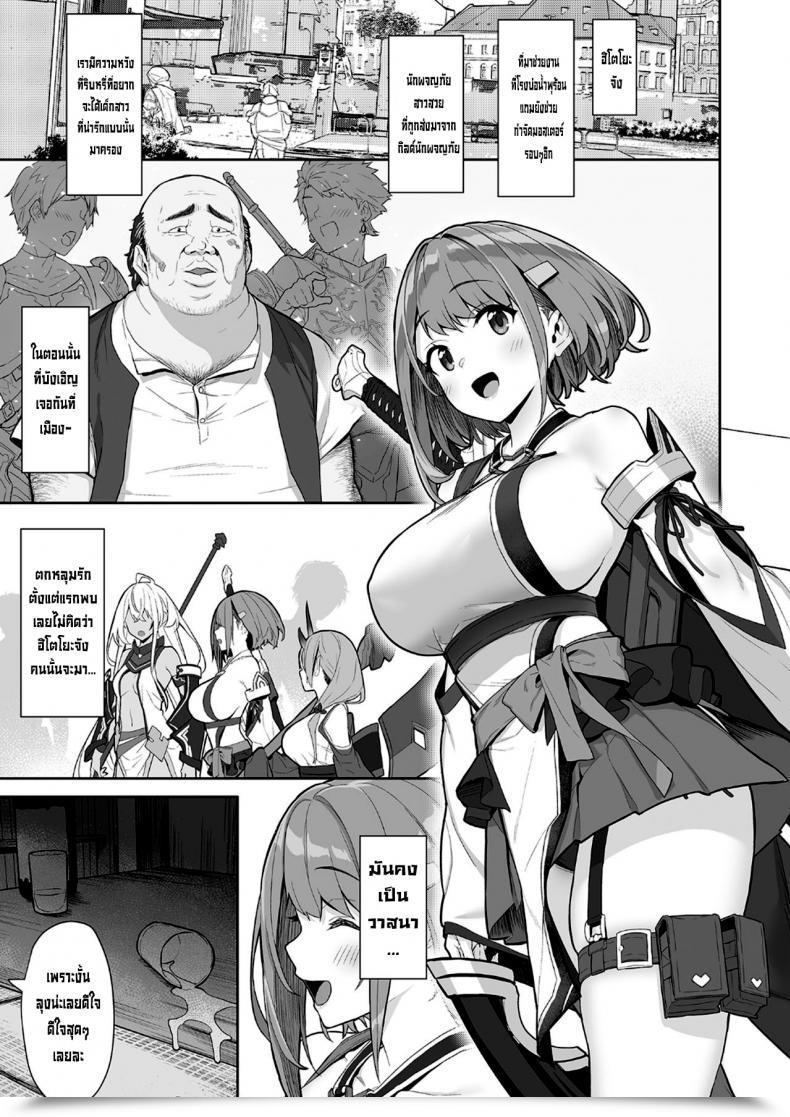 Doujin Pony Farm Bonnie Hitoyo-Chan No Junan Vol. 2 โดจินแปลไทย 11