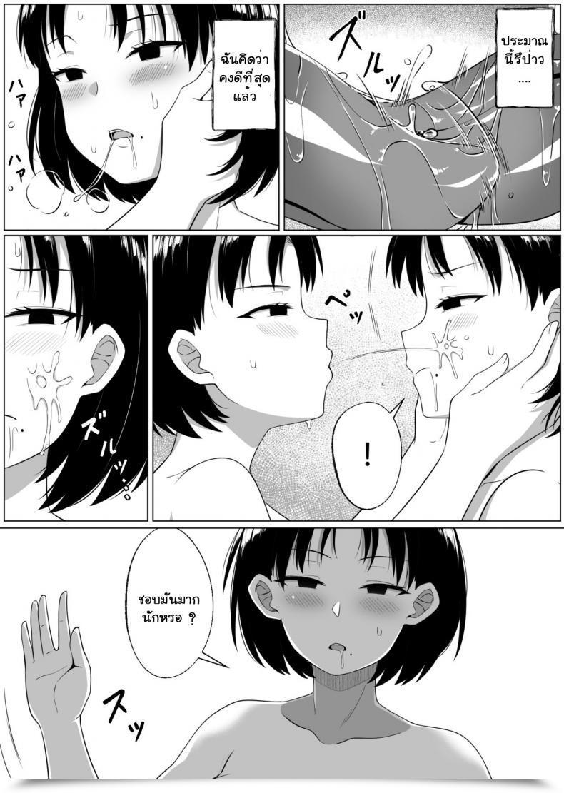 Doujin Xion Mirror Assortment Vol. 3 โดจินแปลไทย 21