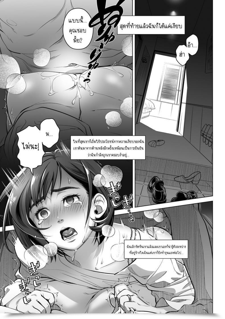 Doujin Otaku Beam Ootsuka Mahiro Kurata Akiko No Kokuhaku Vol. 2 โดจินแปลไทย 35