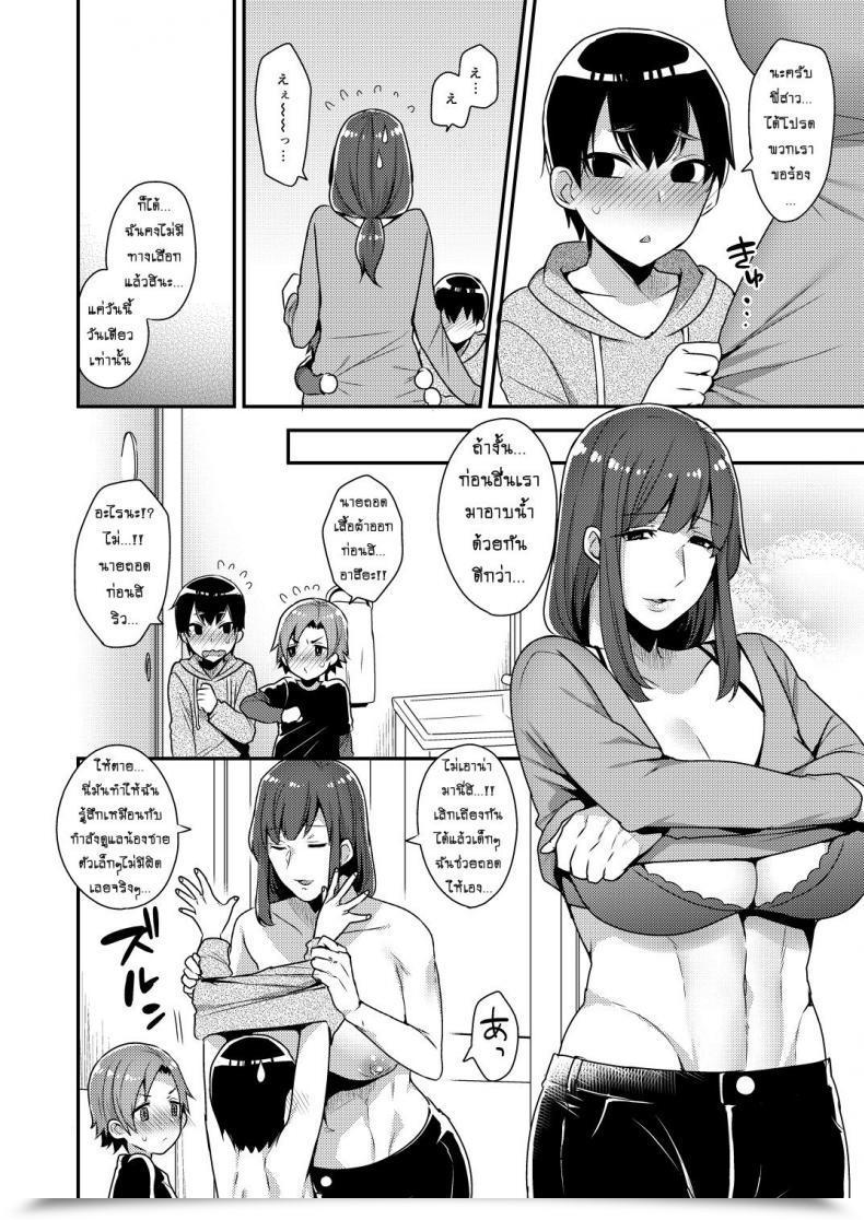 Doujin Mogiki Hayami Milk Sister Granada Sky Vol. 1 โดจินแปลไทย 11