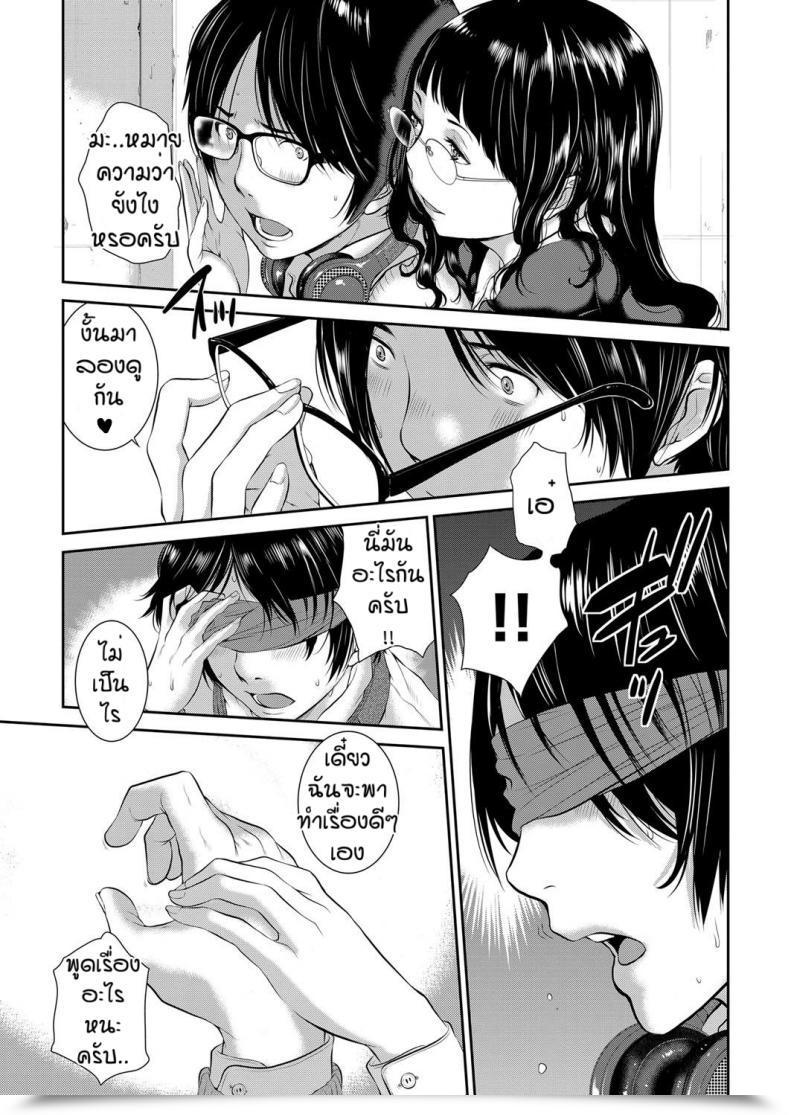 Doujin Harazaki Takuma Love Wave Vol. 1 โดจินแปลไทย 21