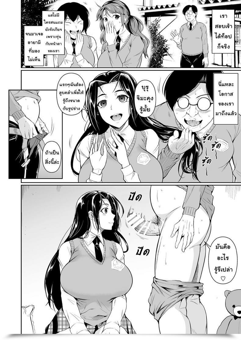 Doujin Shoot The Moon Fuetakishi Hayami-San Wa Me Ga Mienai Vol. 1 โดจินแปลไทย 13