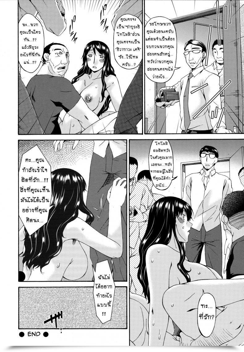 Doujin Bai Asuka Hametorare Vol. 12 โดจินแปลไทย 35