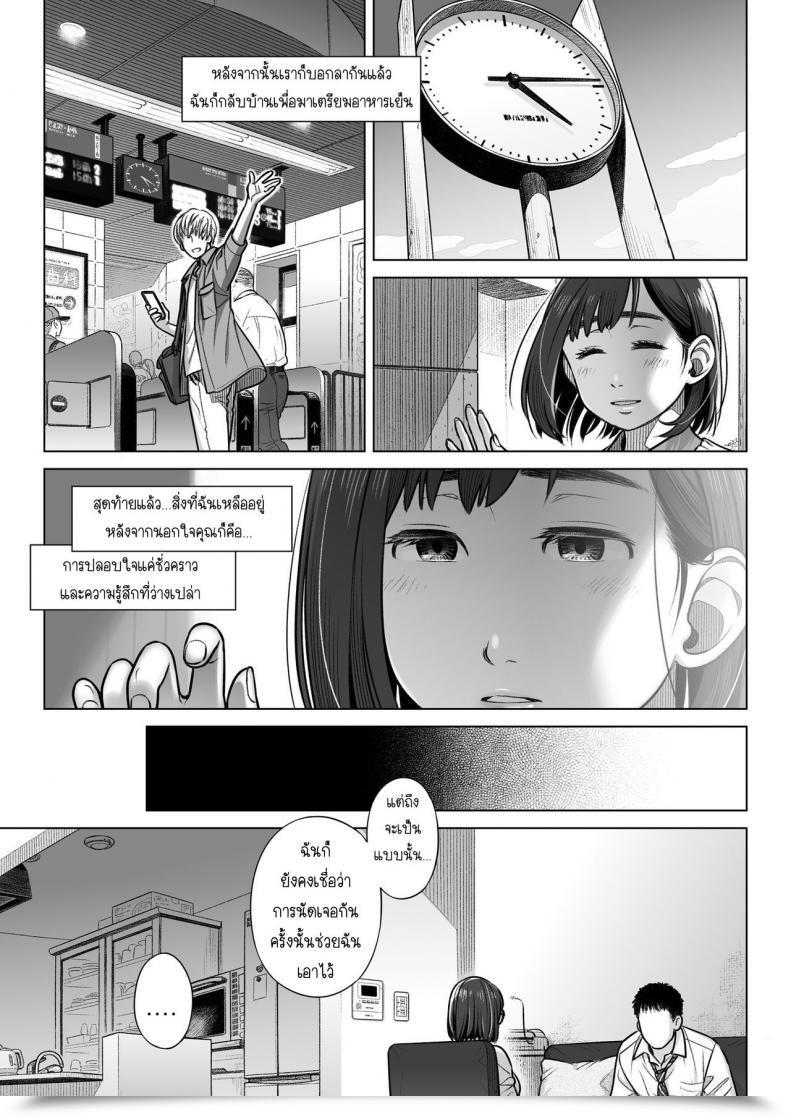 Doujin Otaku Beam Ootsuka Mahiro Kurata Akiko No Kokuhaku Vol. 1 โดจินแปลไทย 103