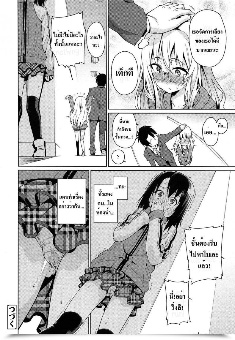 Doujin Gengorou Off Time Love Vol. 1 โดจินแปลไทย 39