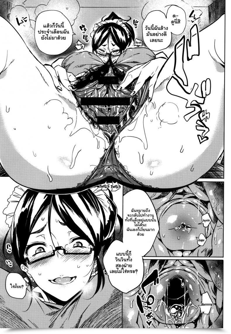 Doujin Kawaisaw Daseiism Vol. 07 โดจินแปลไทย 21