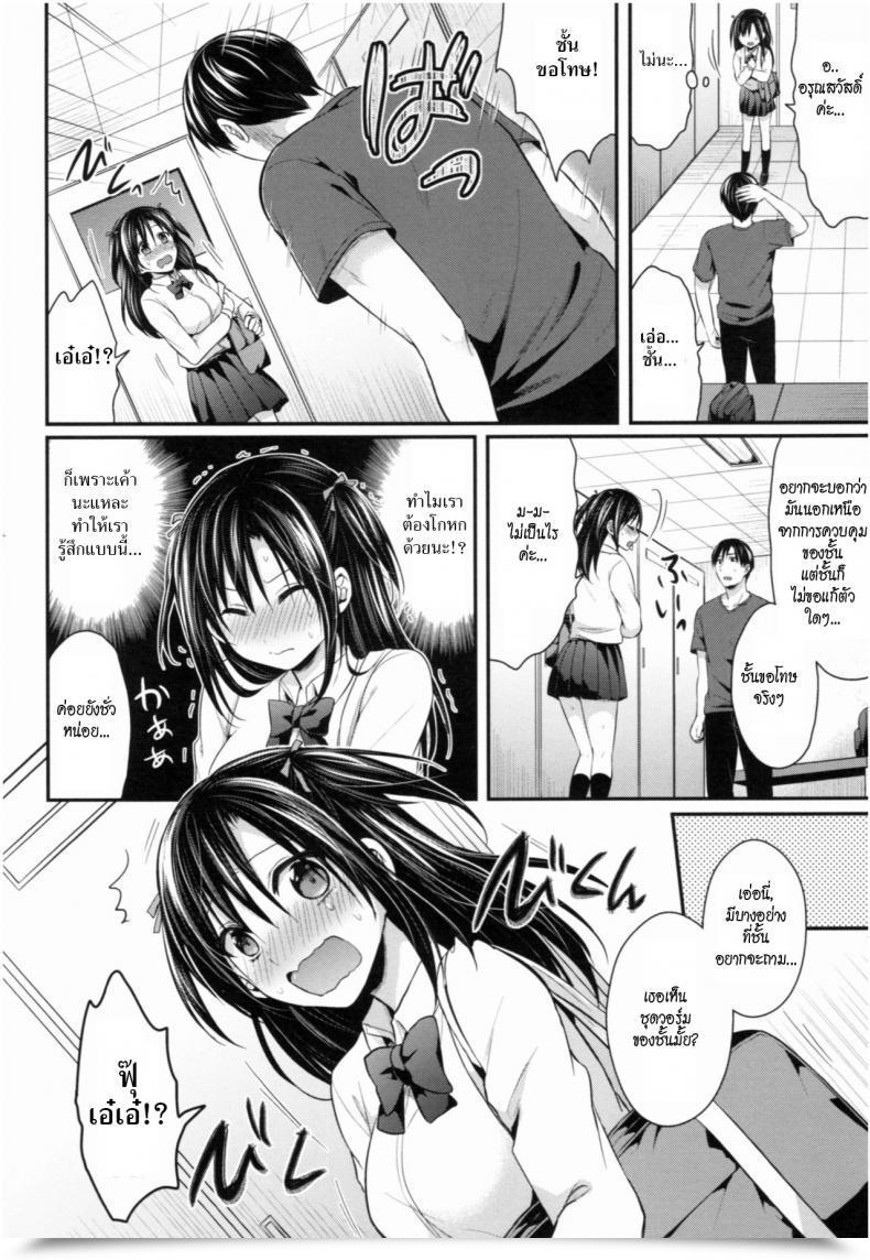 Doujin Pei Joshi Rikujoubu Harem Coaching Vol. 5 โดจินแปลไทย 19