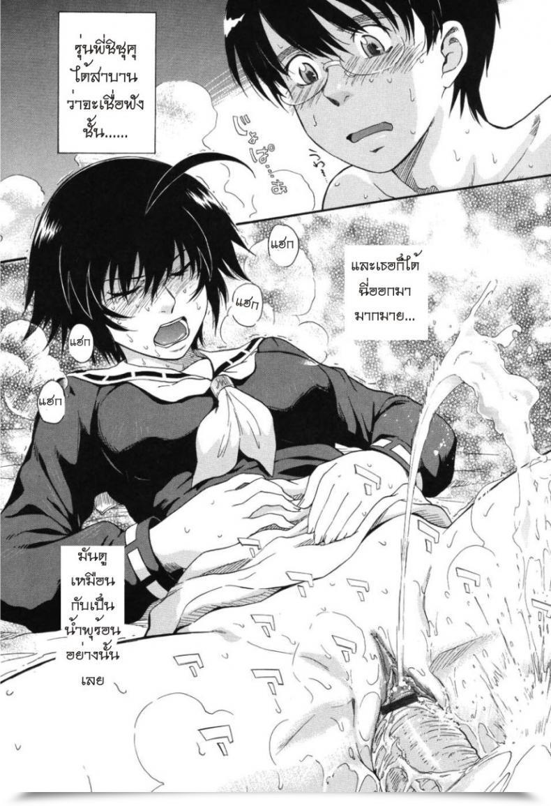 Doujin Tsukino Jyogi Hoshi No Goshujin-Sama Prince Of The Celebrities Vol. 2 โดจินแปลไทย 47