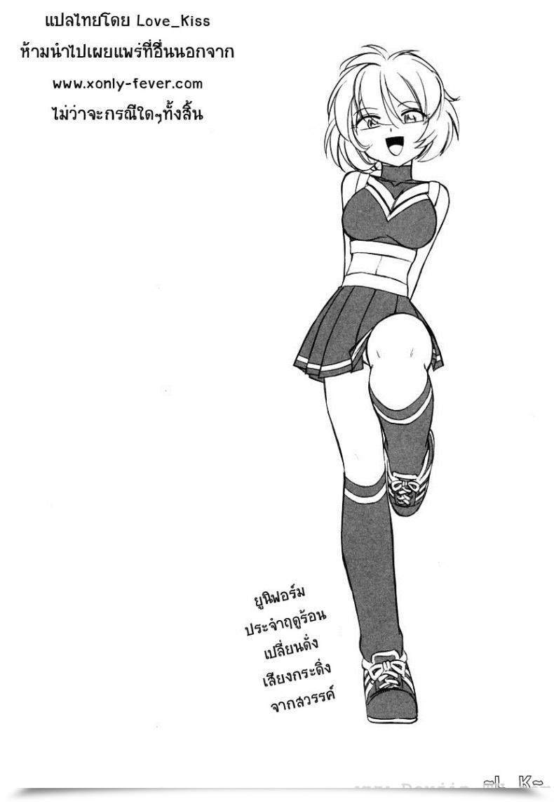 Doujin Charlie Nishinaka Cheers! Vol. 1 โดจินแปลไทย 43