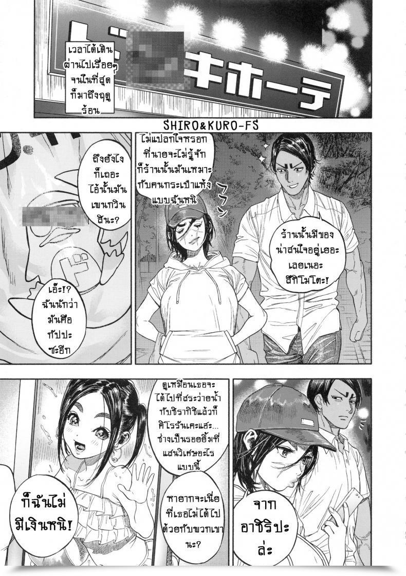 Doujin Spark14 Japan Usa Koisugi L Overlove Golden Kamuy Vol. 2 โดจินแปลไทย 25
