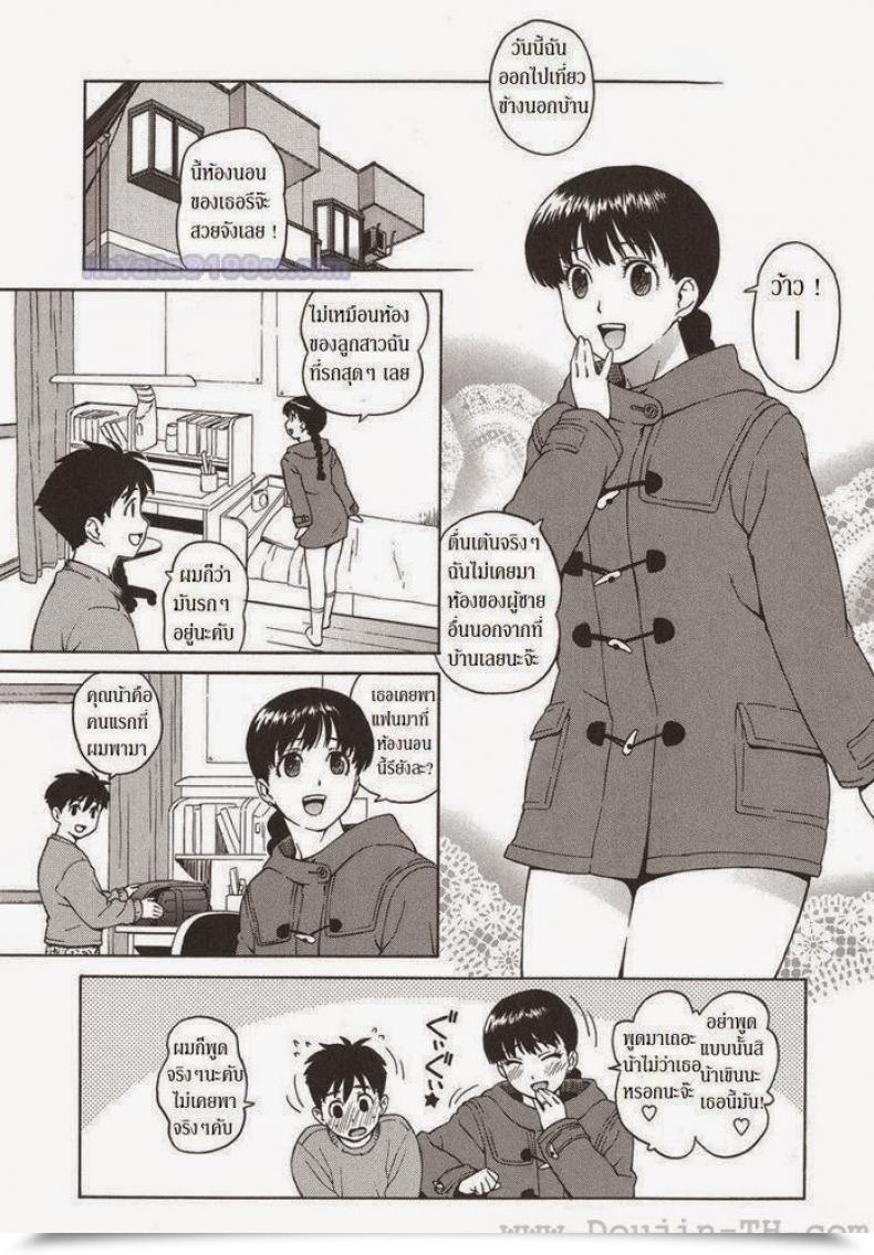Doujin Jingrock Bloomer Mama Vol. 2 โดจินแปลไทย 21