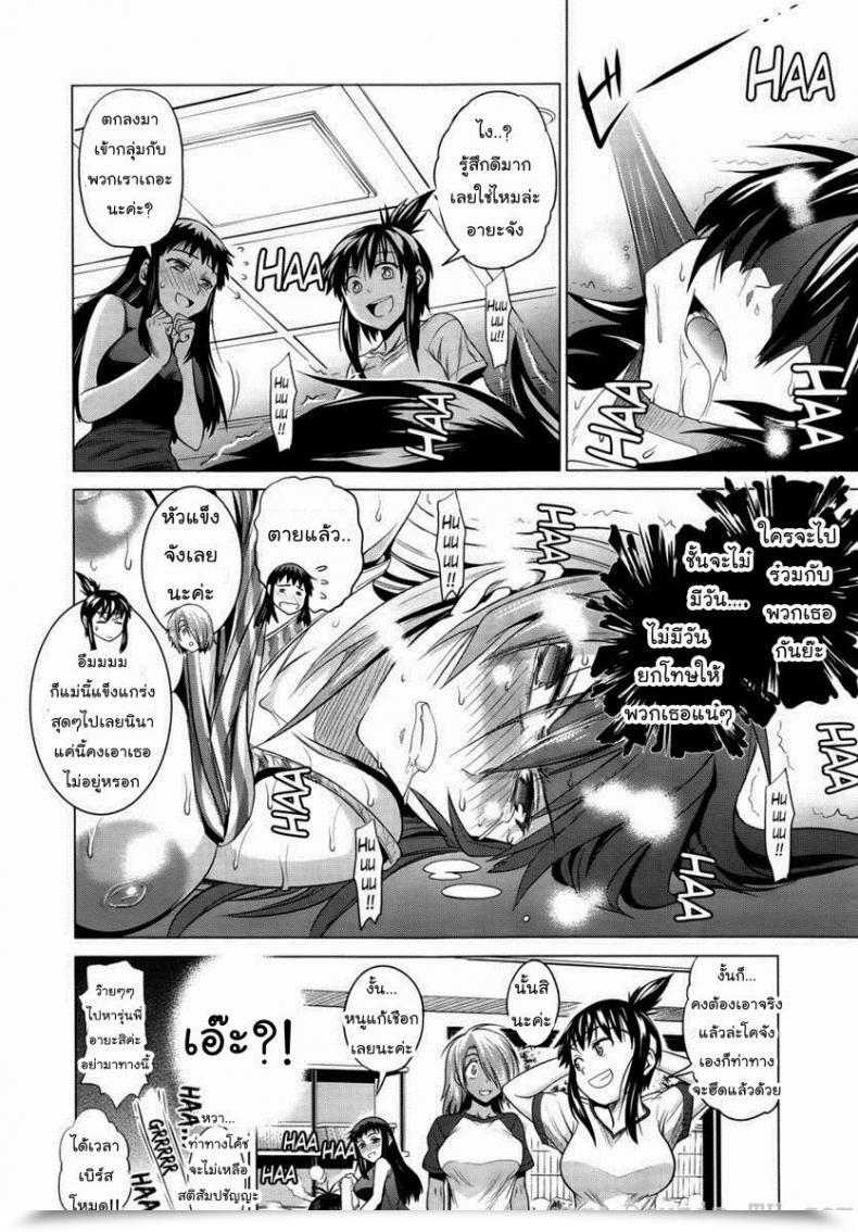Doujin Distance Women Lacrosse Membership Vol. 1-06 โดจินแปลไทย 59
