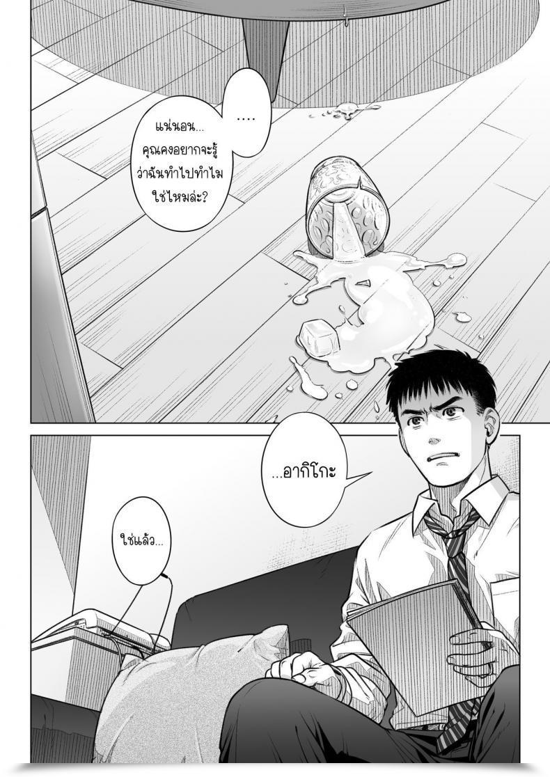 Doujin Otaku Beam Ootsuka Mahiro Kurata Akiko No Kokuhaku Vol. 1 โดจินแปลไทย 9