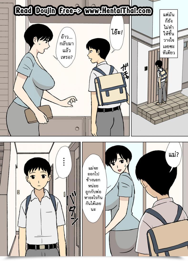 Doujin Urakan Mama To Ero Neri Vol. 3 โดจินแปลไทย 3