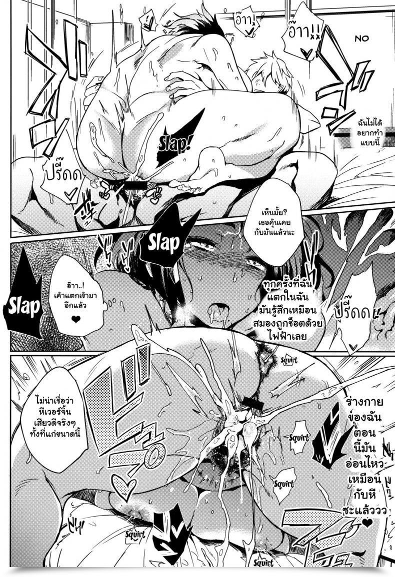 Doujin Kawaisaw Daseiism Vol. 02 โดจินแปลไทย 23