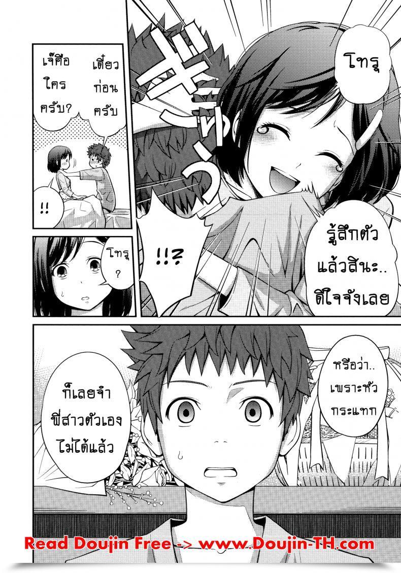 Doujin Tsubaki Jushirou Sister ⇔ Sister Vol. 1 โดจินแปลไทย 47
