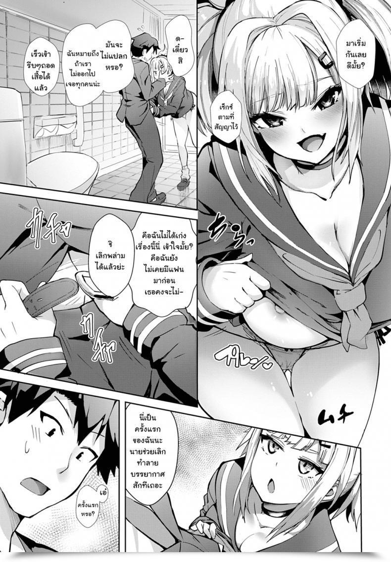 Doujin Clever Converse Miya-Chan No Seigi Koujou Shuugaku Ryokou Bettering Miya-Chan'S Sexual Expertise☆College Journey Vol. 1 โดจินแปลไทย 9