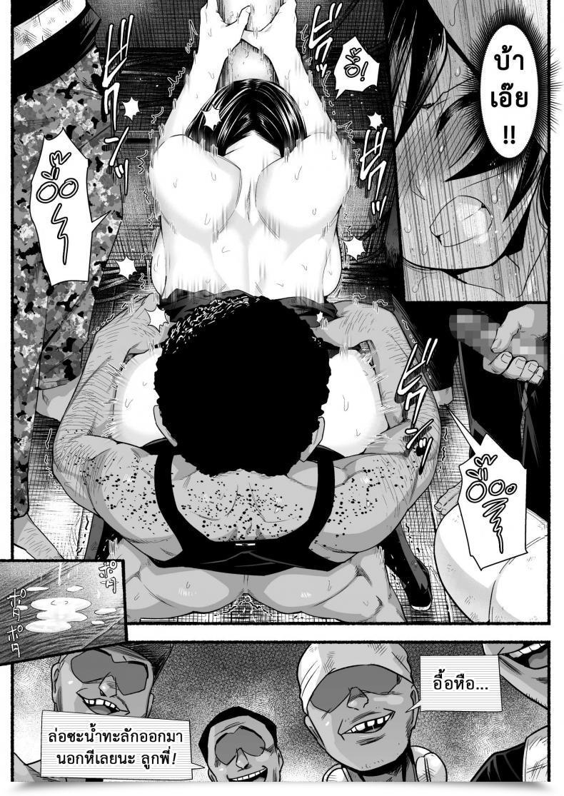 Doujin Rest Room Komoru Mujintou Jk! Choroi Yo Yoshimura-San! Vol. 53 โดจินแปลไทย 19
