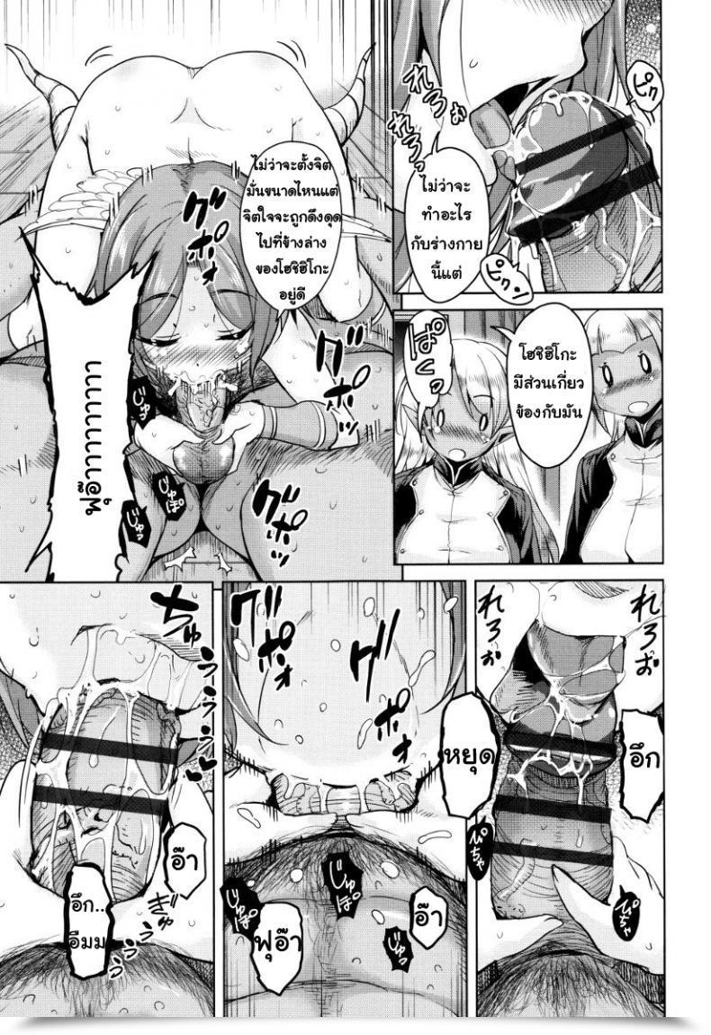 Doujin Narusawa Kei Boukoku Maou No Hoshihiko-Kun Vol. 7 โดจินแปลไทย 13