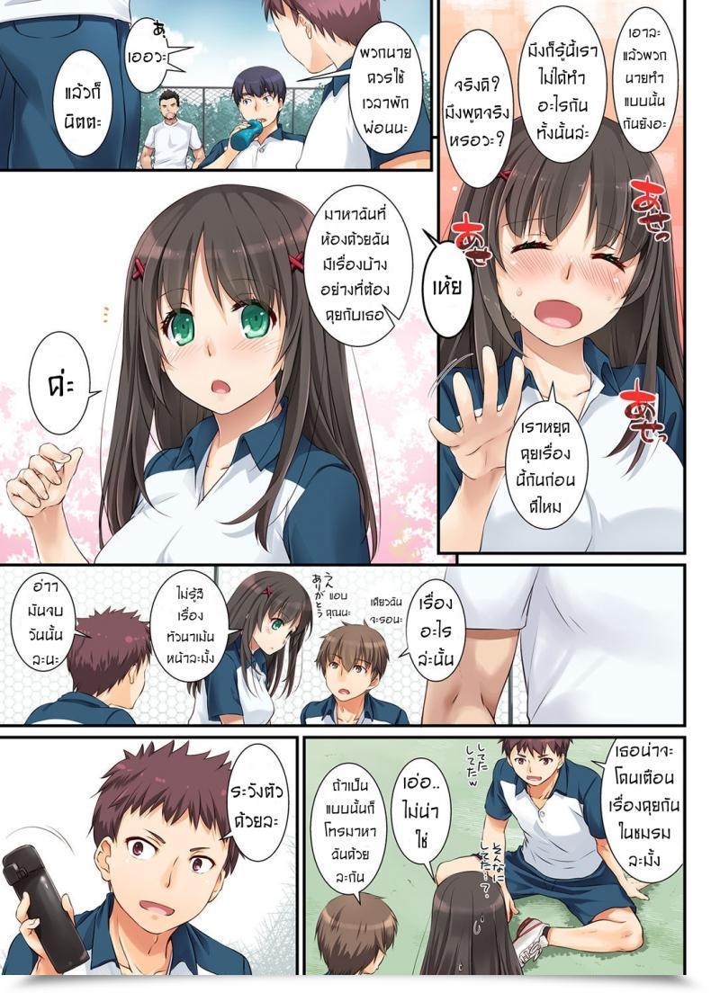Doujin Digital Lover Nakajima Yuka Dlo-01 Kare To No Yakusoku Vol. 1 โดจินแปลไทย 17