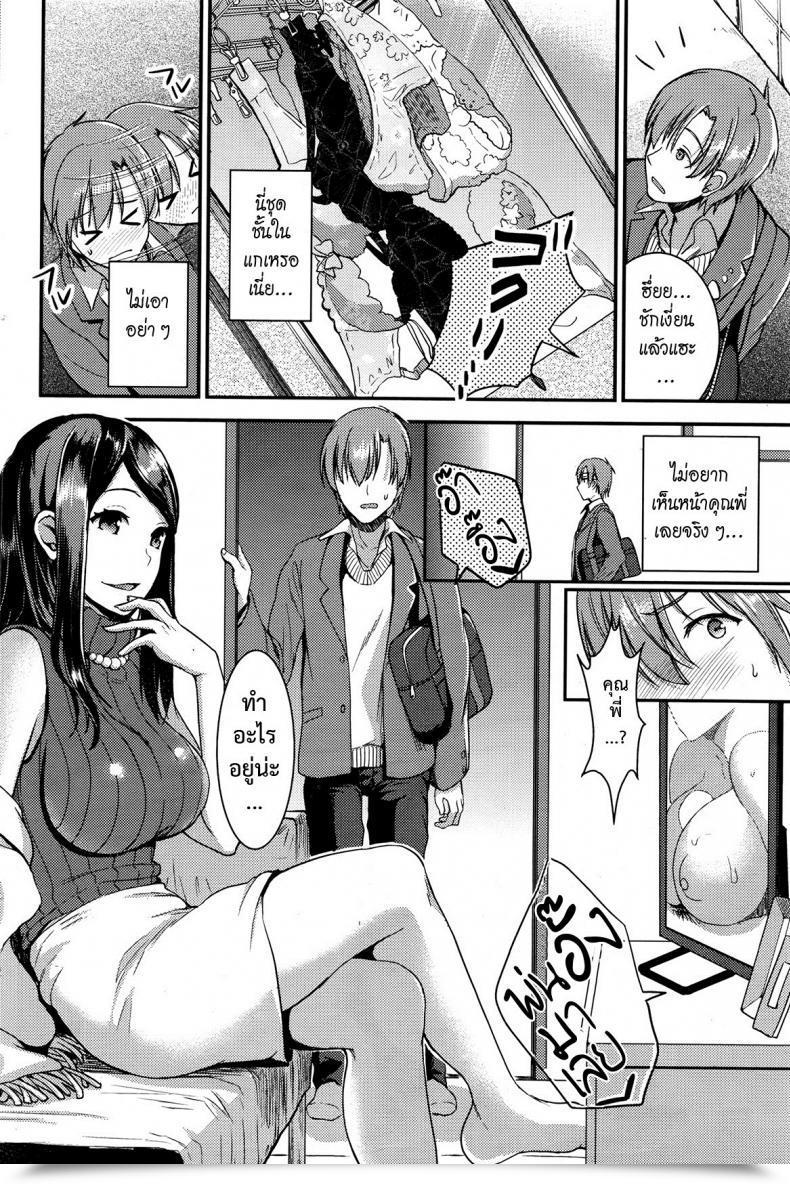 Doujin Otabe Sakura Unmei No Hito | Pre Zenpen Vol. 3 โดจินแปลไทย 15