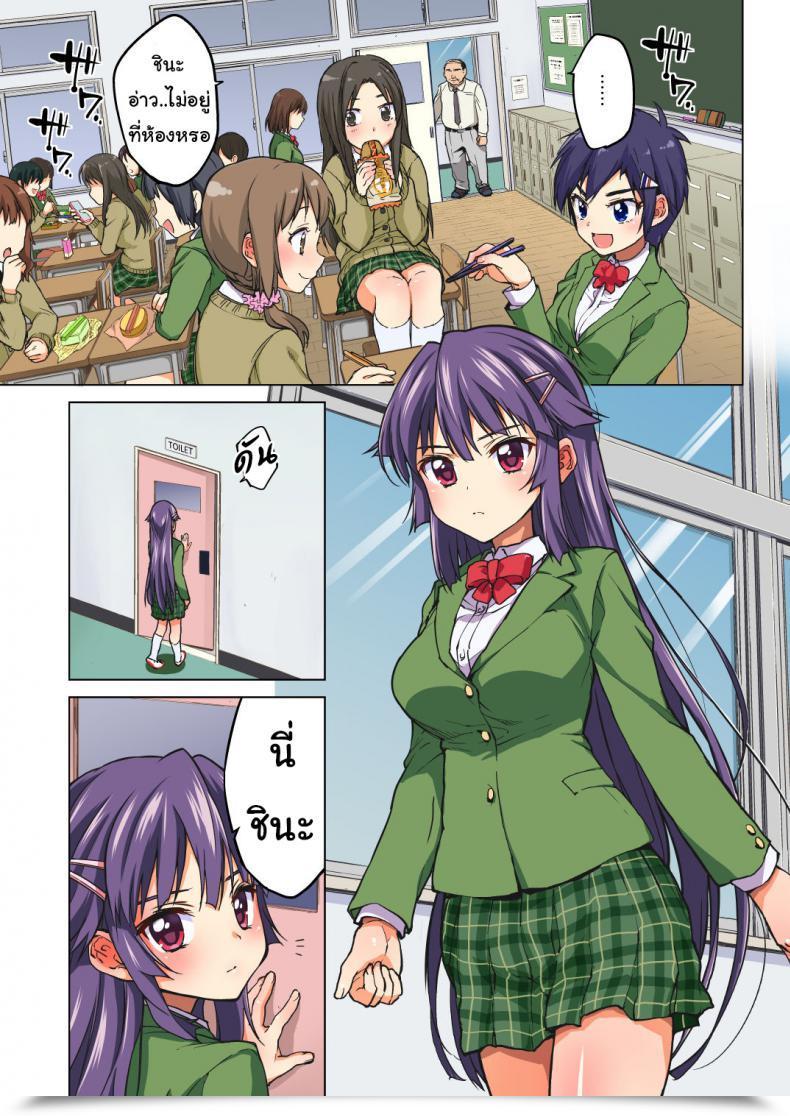 Doujin C87 Muchakai Mucha Chizuru-Chan Kaihatsu Nikki Vol. 2 โดจินแปลไทย 5