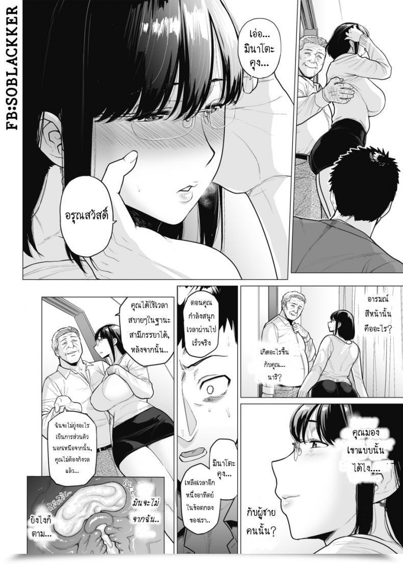 Doujin Etuzan Jakusui Somerare - Mizu Yari Vol. 5 โดจินแปลไทย 39