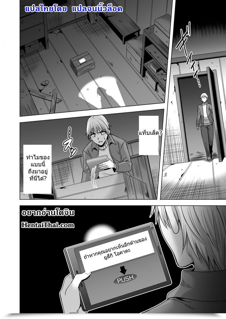 Doujin Maguro Espresso Aburi Salmon Maru Konya, Otto No Joushi Ni Dakare Ni Ikimasu... | Tonight, I'Ll Service My Husband'S Boss Vol. 2 โดจินแปลไทย 37