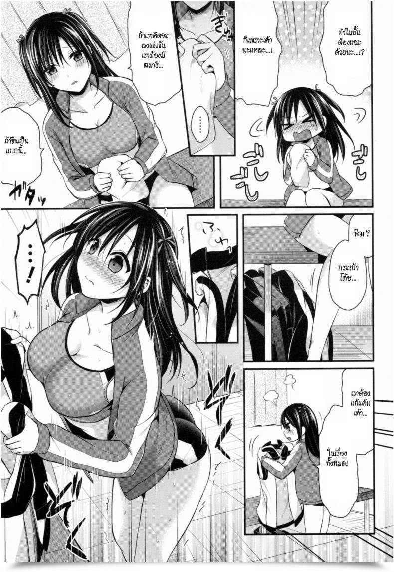 Doujin Pei Joshi Rikujoubu Harem Coaching Vol. 5 โดจินแปลไทย 5