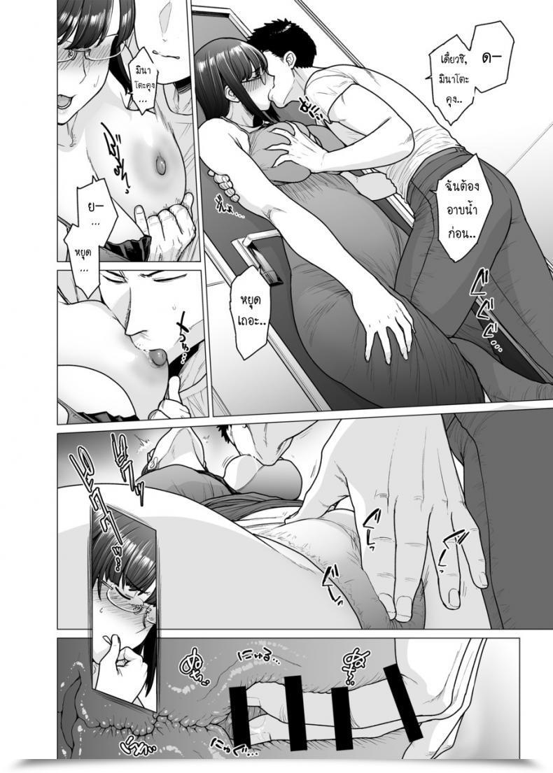 Doujin Etuzan Jakusui Somerare - Mizu Yari Vol. 6 โดจินแปลไทย 7