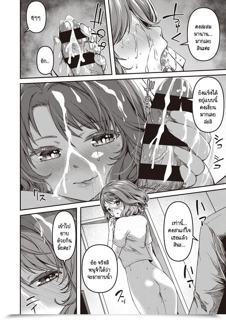 Doujin Yu Zutto Mae Kara Anata No Koto Ga Vol. 1 โดจินแปลไทย 23