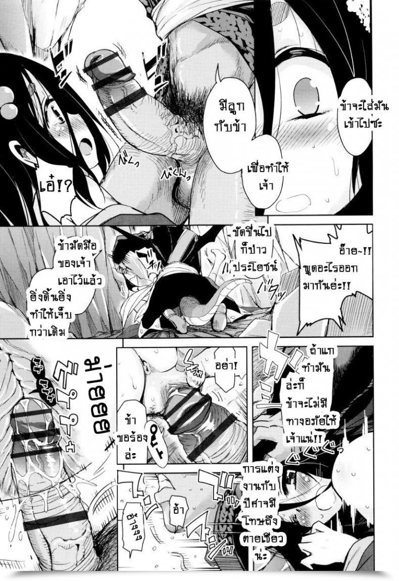 Doujin Narusawa Kei Boukoku Maou No Hoshihiko-Kun Vol. 6 โดจินแปลไทย 21