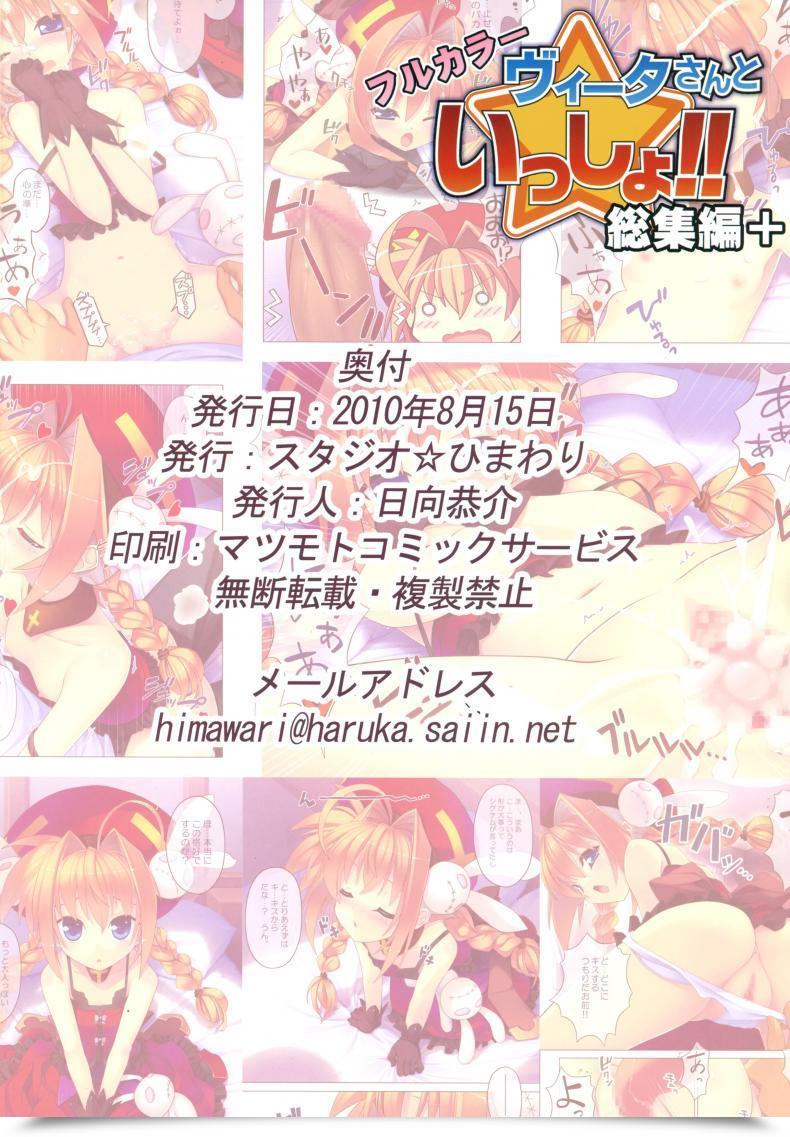 Doujin Vita-San To Issho Soushuuhen Plus Vol. 3 โดจินแปลไทย 19