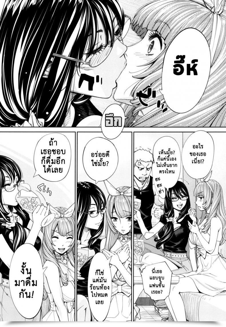 Doujin Seto Yuuki Chitose Comedian Mugen Tensei 2019-07 Vol. 5 โดจินแปลไทย 17