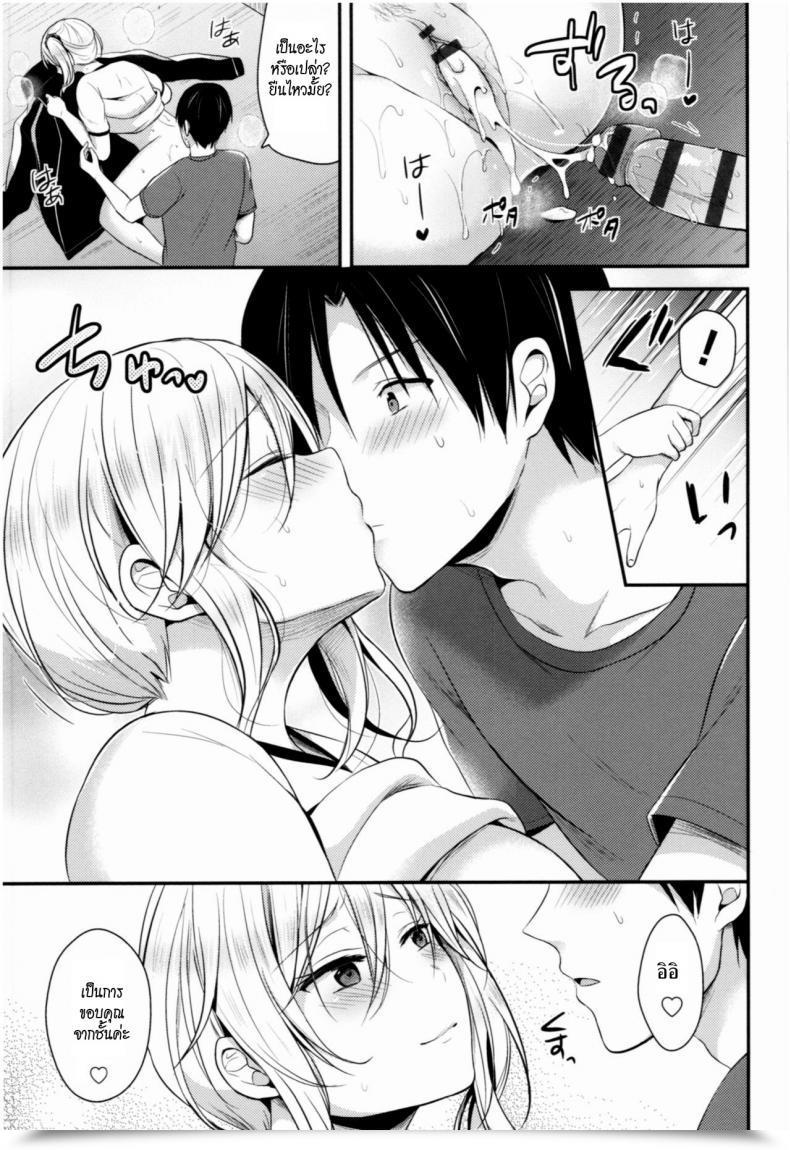 Doujin Pei Joshi Rikujoubu Harem Coaching Vol. 1 โดจินแปลไทย 53