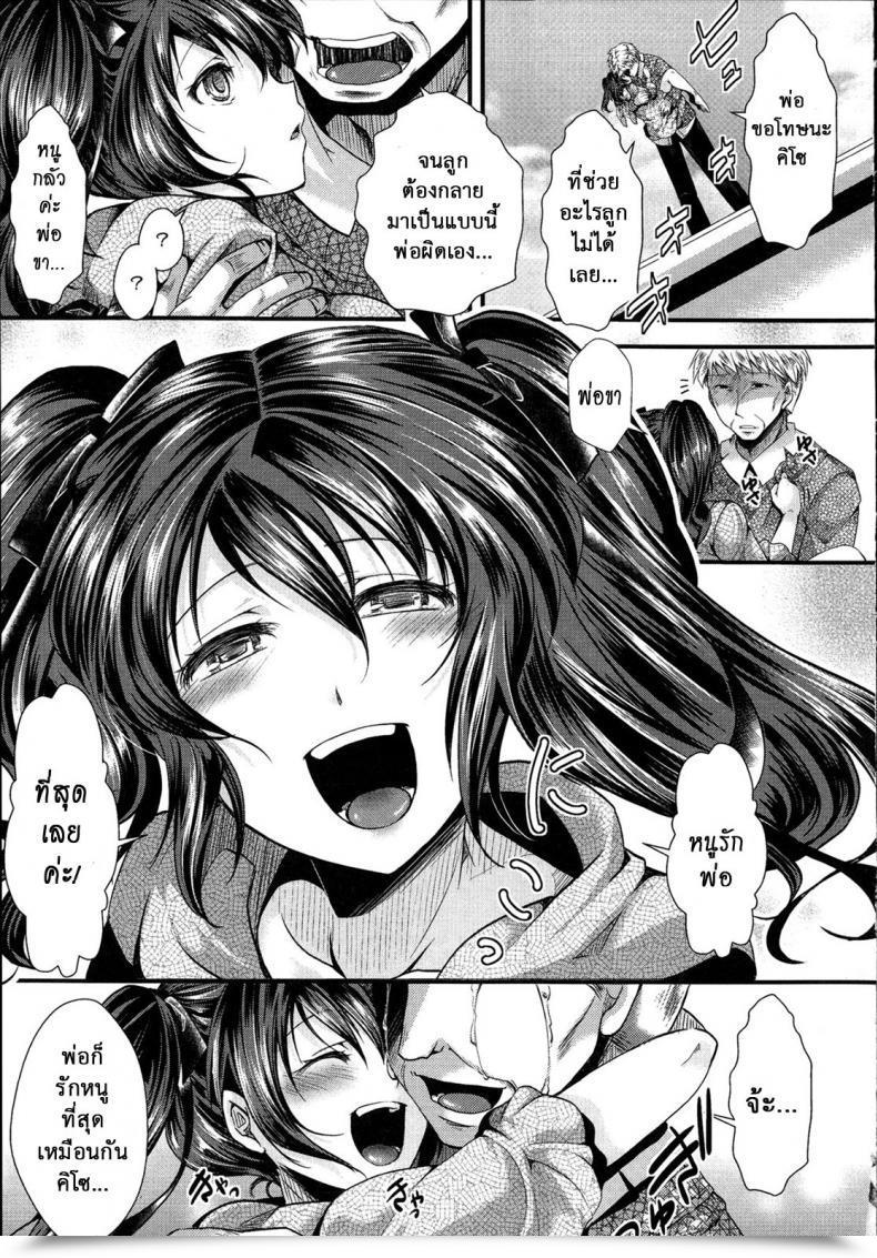 Doujin Hal Kairakuen -Buta Ika Na Watashi- | Kairakuen -I'M Decrease Than A Pig Vol. 3 โดจินแปลไทย 55