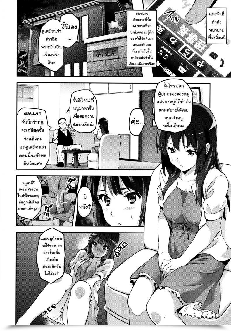 Doujin C88 Shinjugai Takeda Hiromitsu Reitama Hibike! Euphonium Vol. 2 โดจินแปลไทย 51