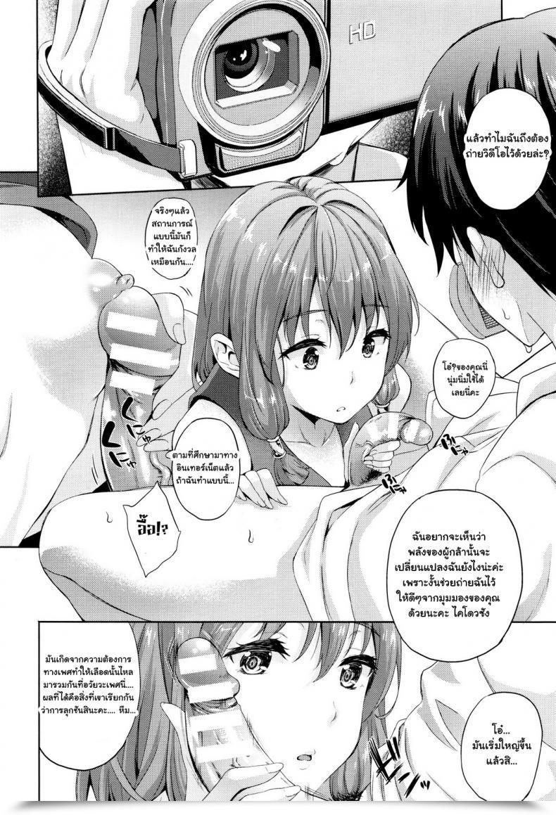 Doujin Nanase Mizuho Oyome-San Wa Maou!? Vol. 04 โดจินแปลไทย 11