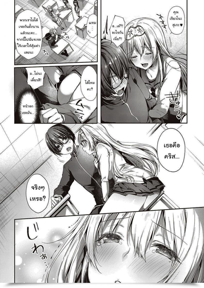 Doujin Itou Nanami L'Etran Veil Vol. 1 โดจินแปลไทย 9