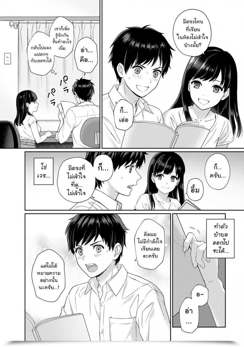 Doujin Yuyama Chika Sensei To Boku Vol. 1 โดจินแปลไทย 13