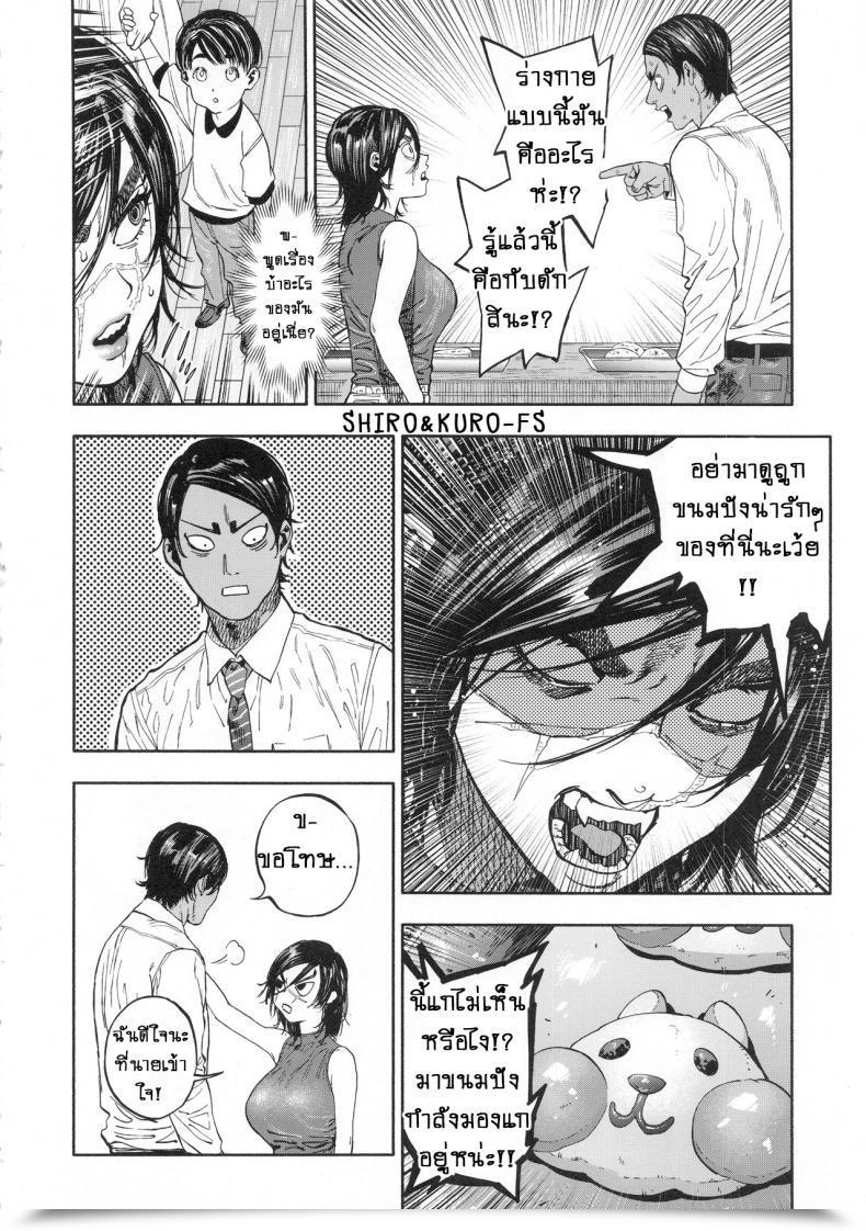 Doujin Spark14 Japan Usa Koisugi L Overlove Golden Kamuy Vol. 1 โดจินแปลไทย 19