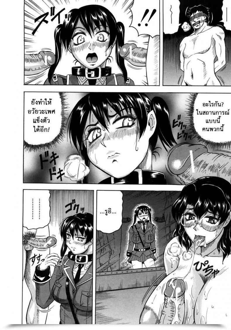 Doujin Jamming Kangokujima Vol. 4 โดจินแปลไทย 33